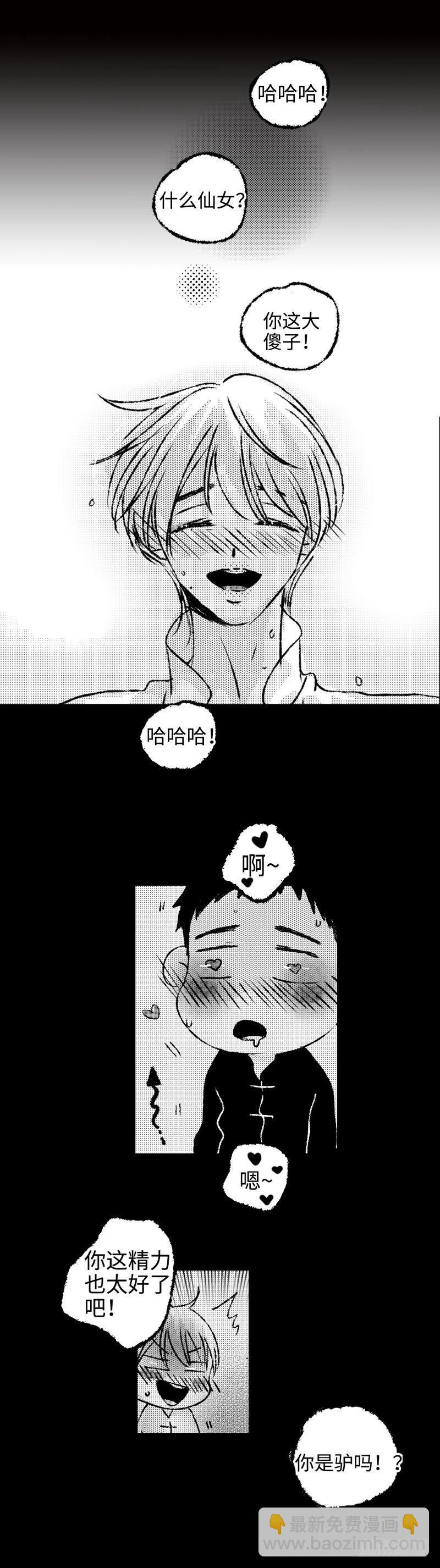 八十八回《满》-第88话