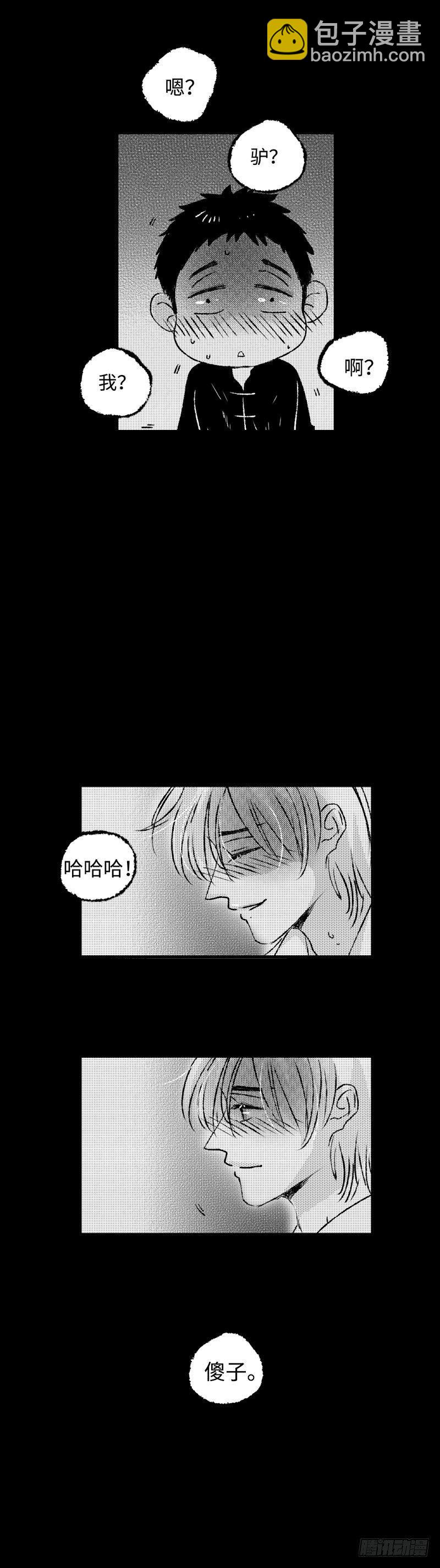 八十八回《满》-第88话