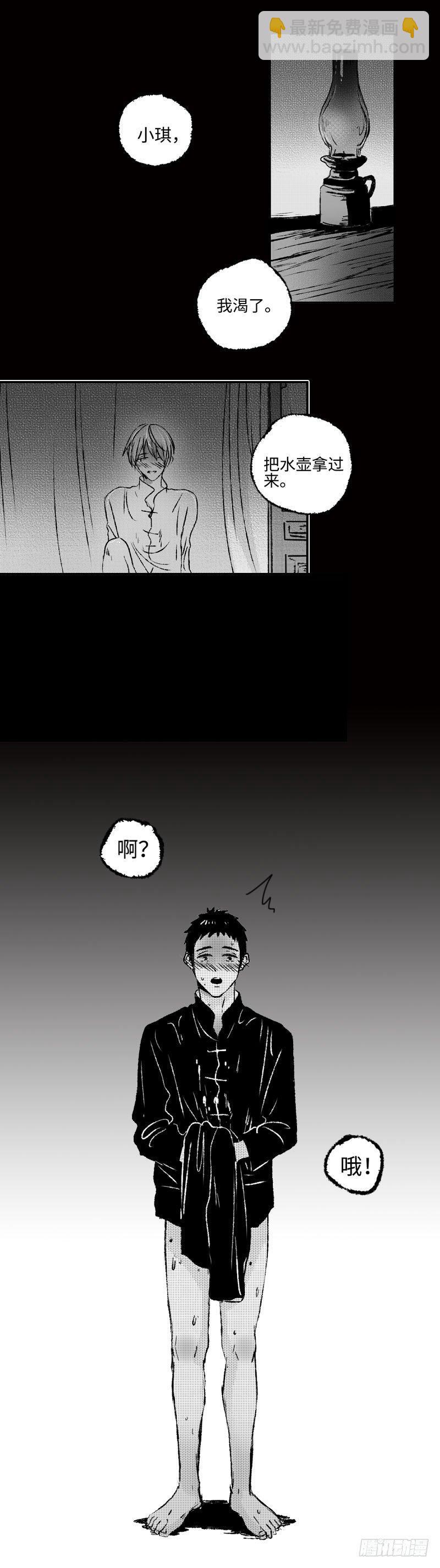 八十八回《满》-第88话