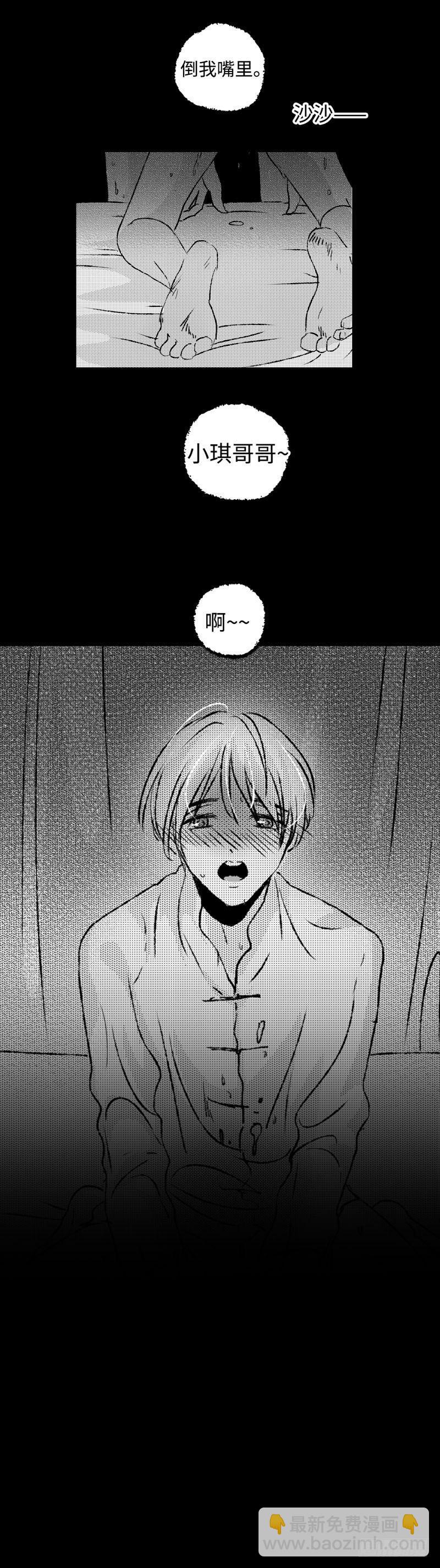 八十八回《满》-第88话