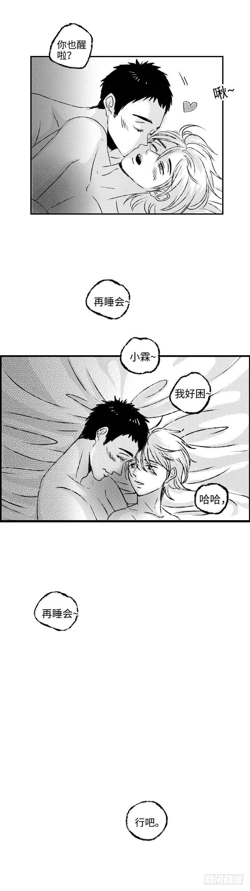 九十回《曦》-第90话