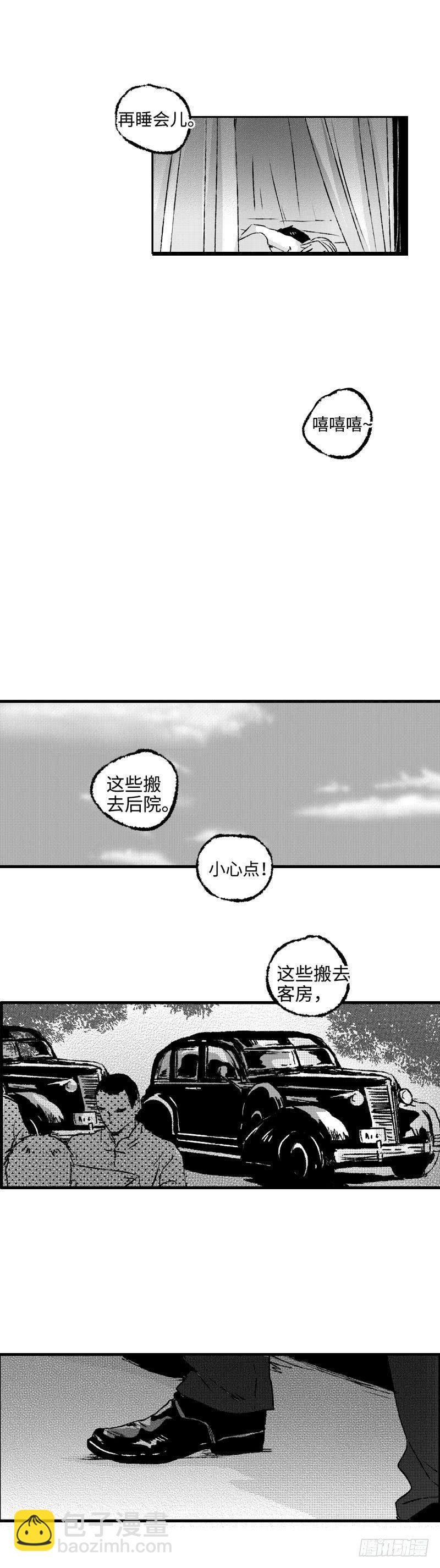 九十回《曦》-第90话