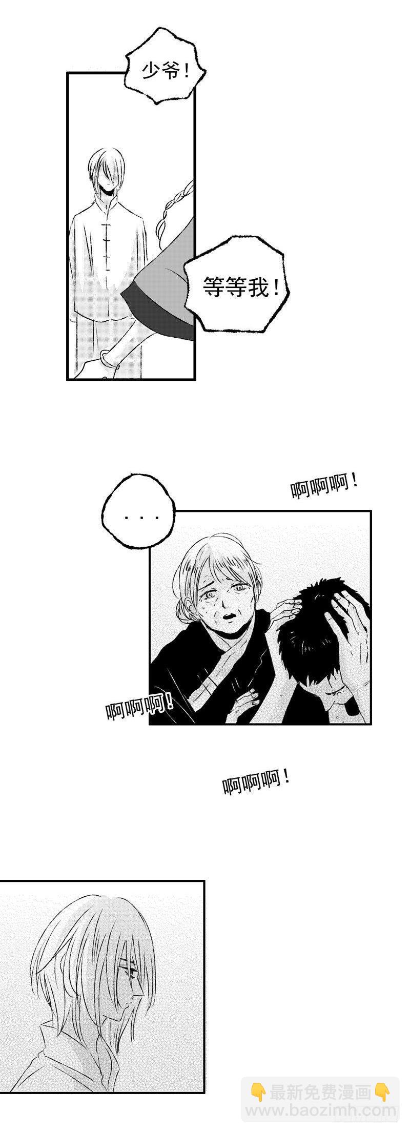 十《剪》-第10话