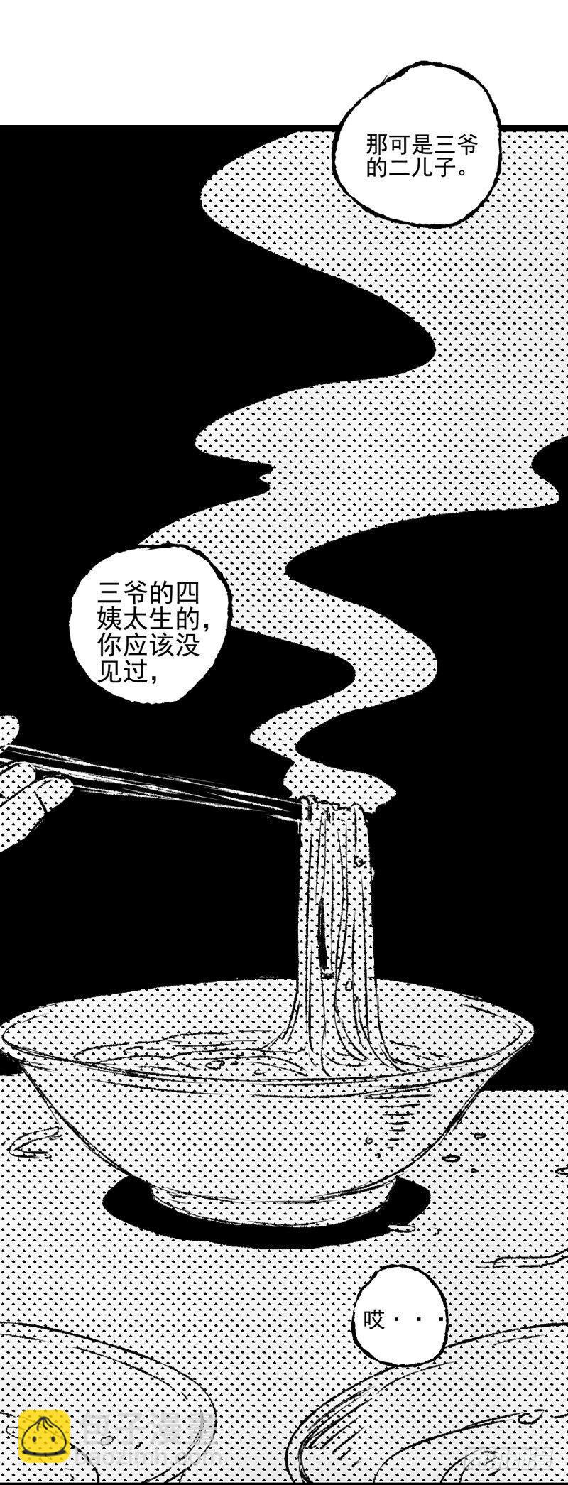 十《剪》-第10话