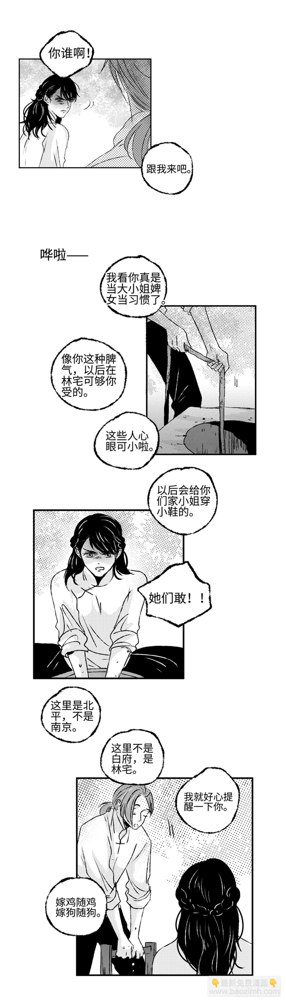 九十二回《圈》-第92话