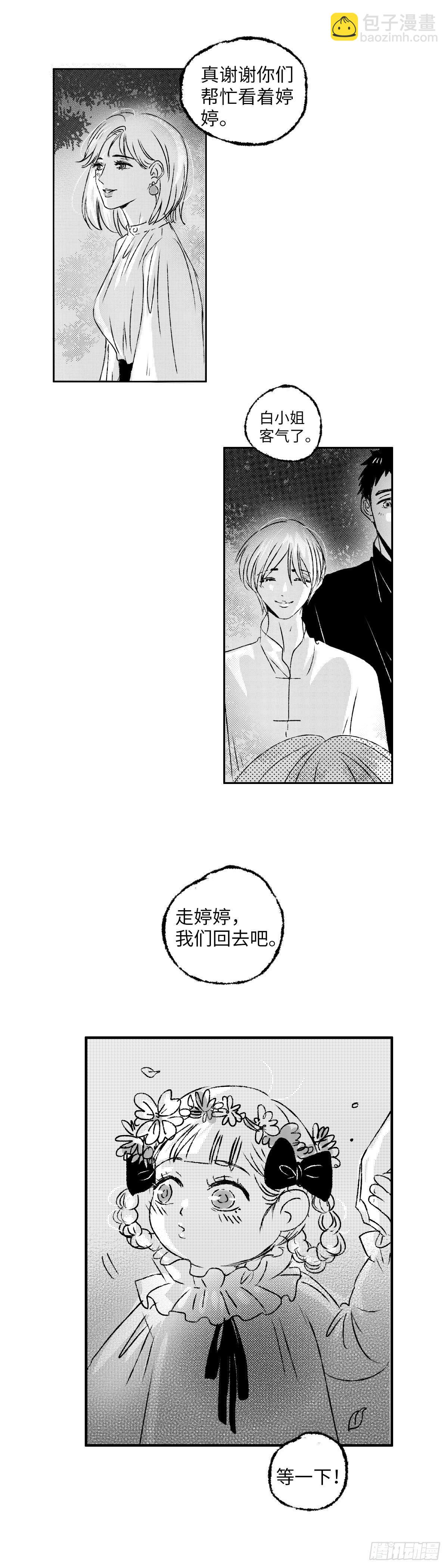 九十四回《夕》-第94话