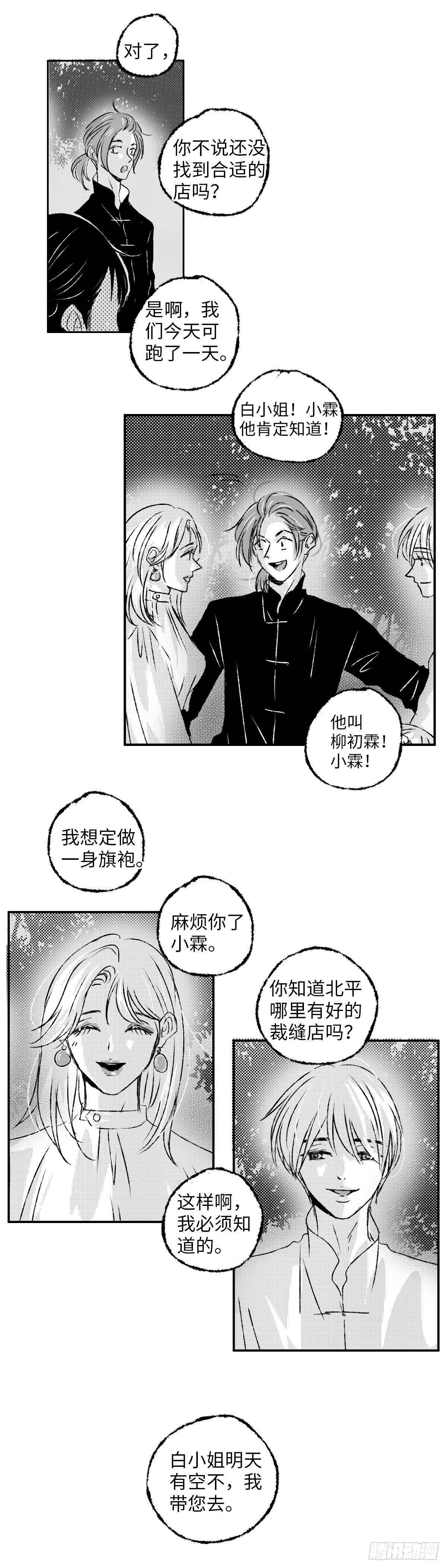 九十四回《夕》-第94话