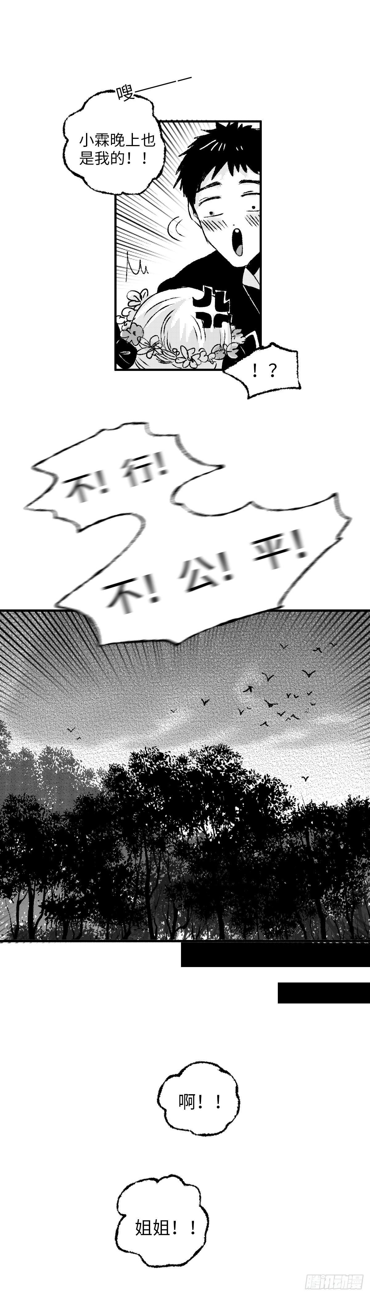 九十四回《夕》-第94话