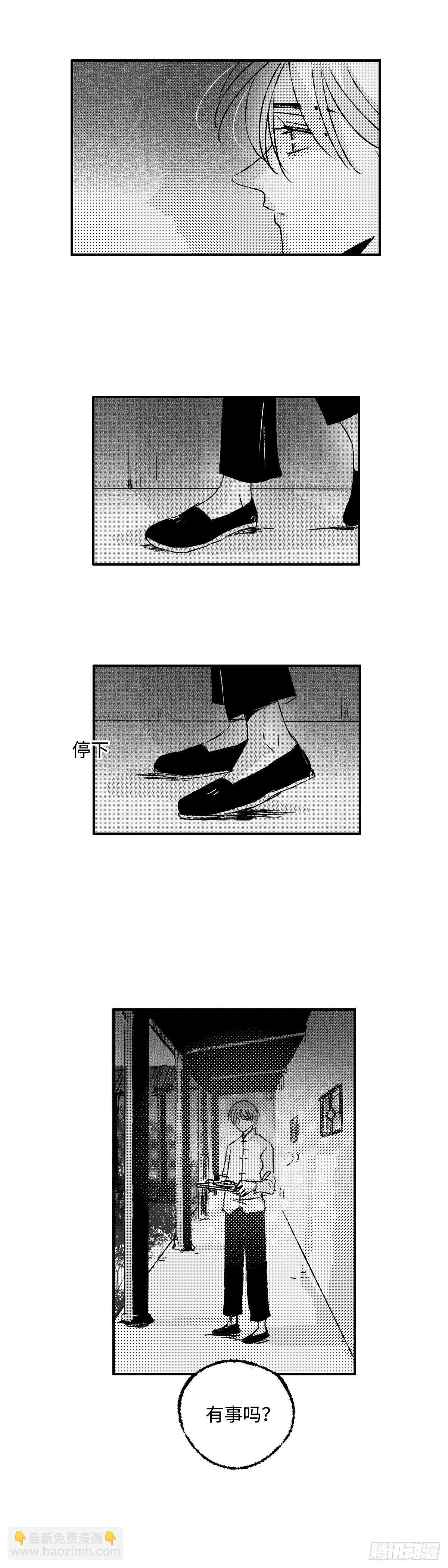 九十六回《蜚》-第96话