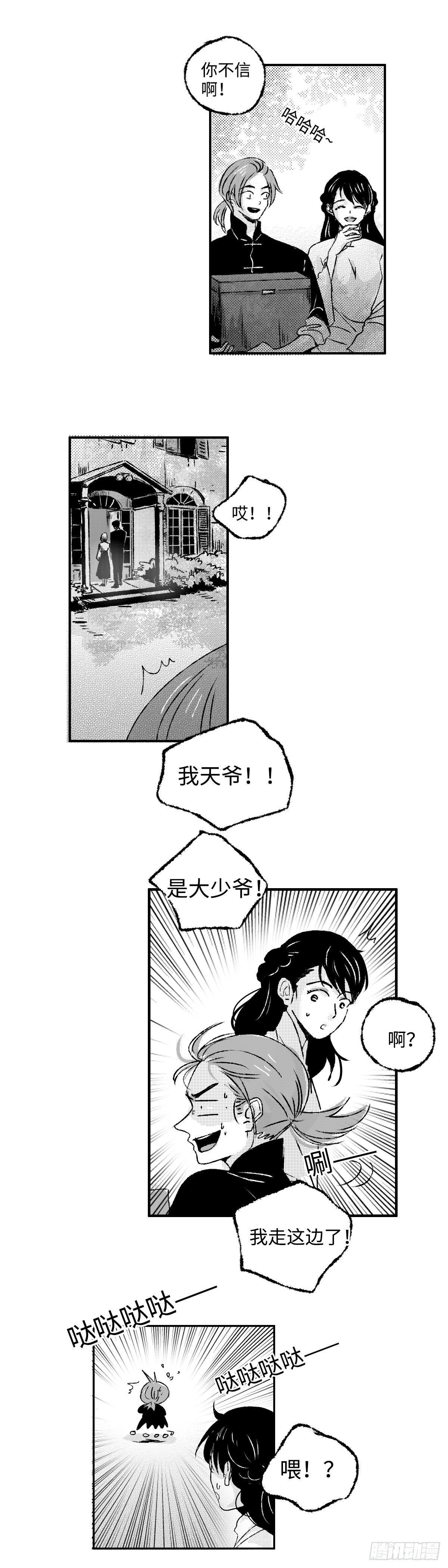 九十六回《蜚》-第96话