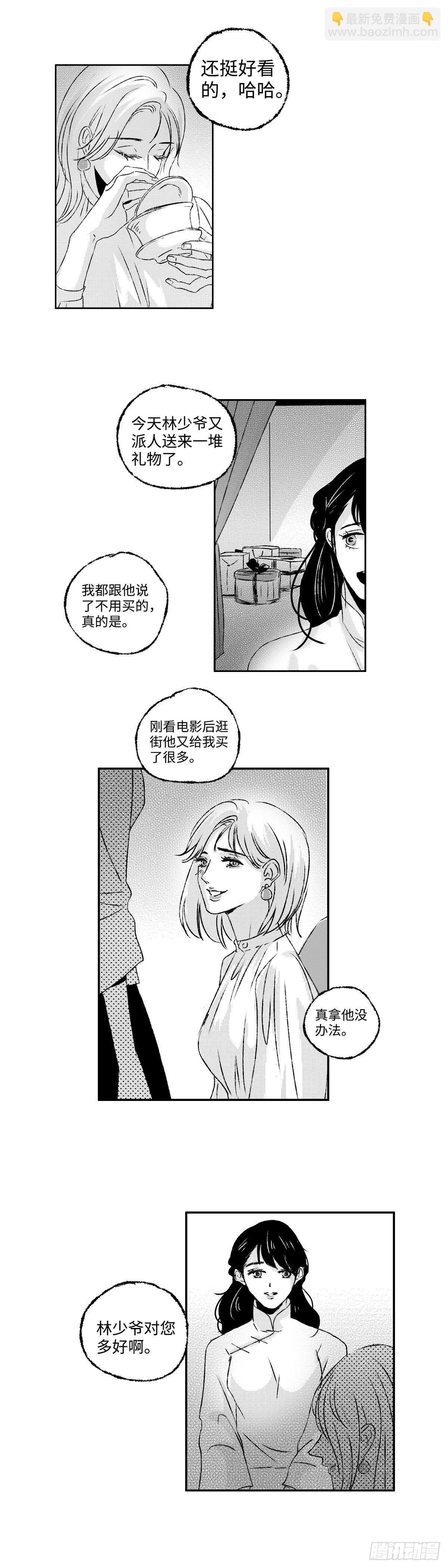 九十六回《蜚》-第96话