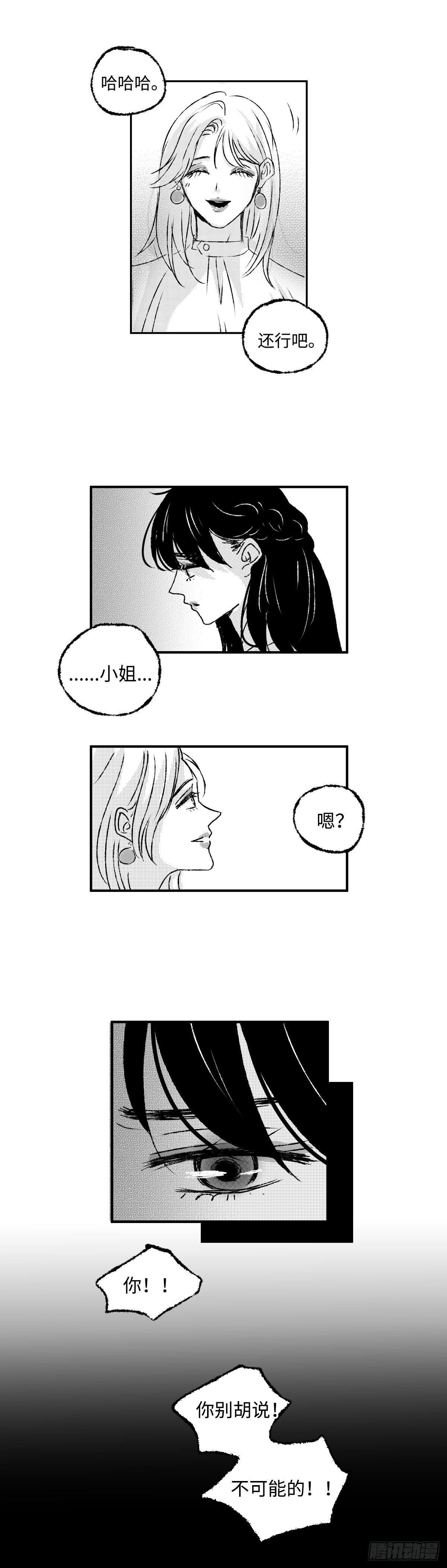 九十六回《蜚》-第96话