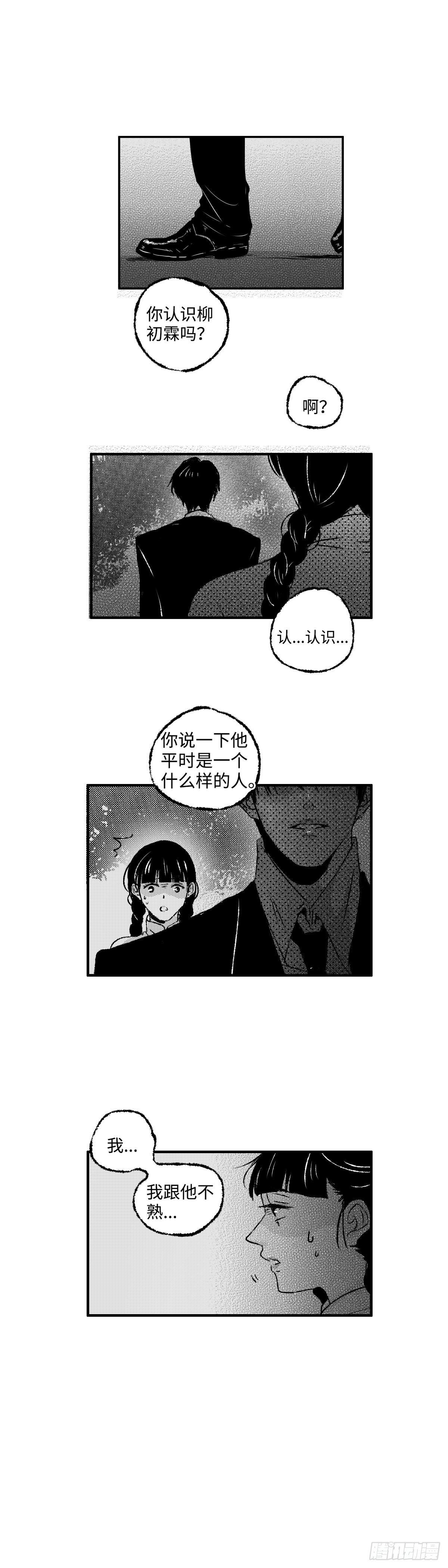 九十八回《照》-第98话