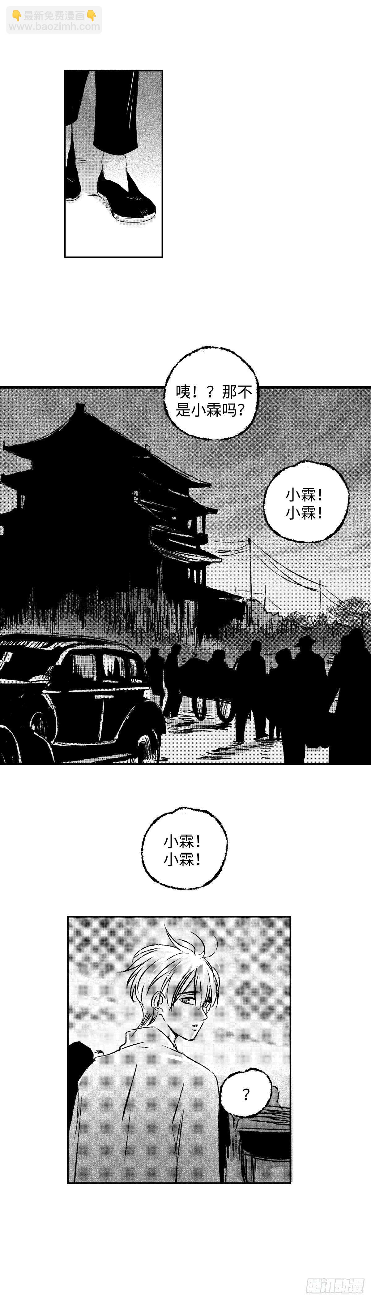 九十八回《照》-第98话