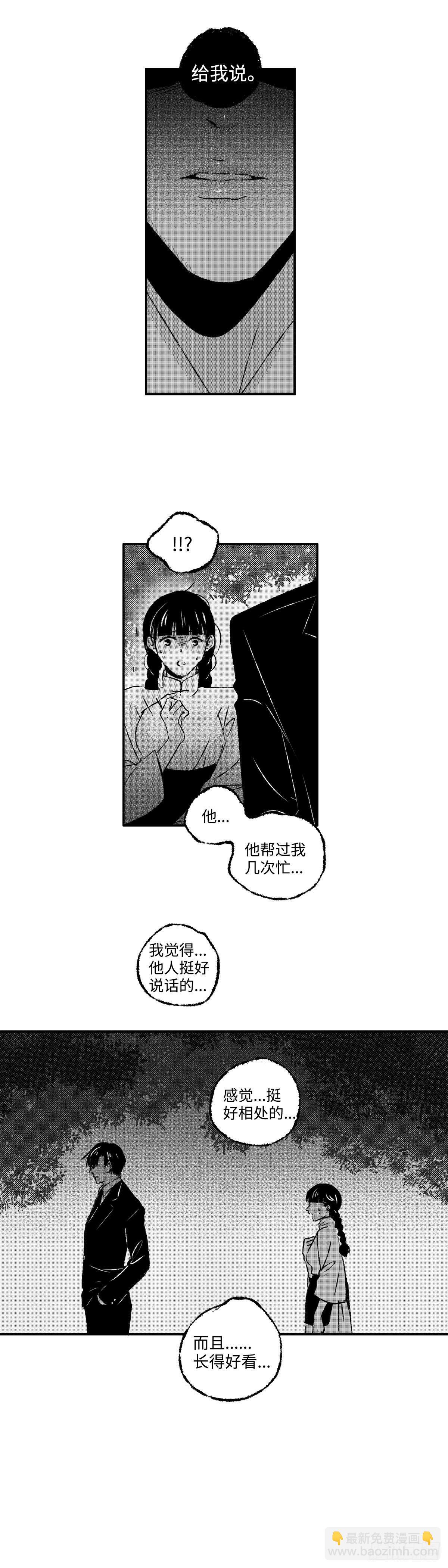 九十八回《照》-第98话