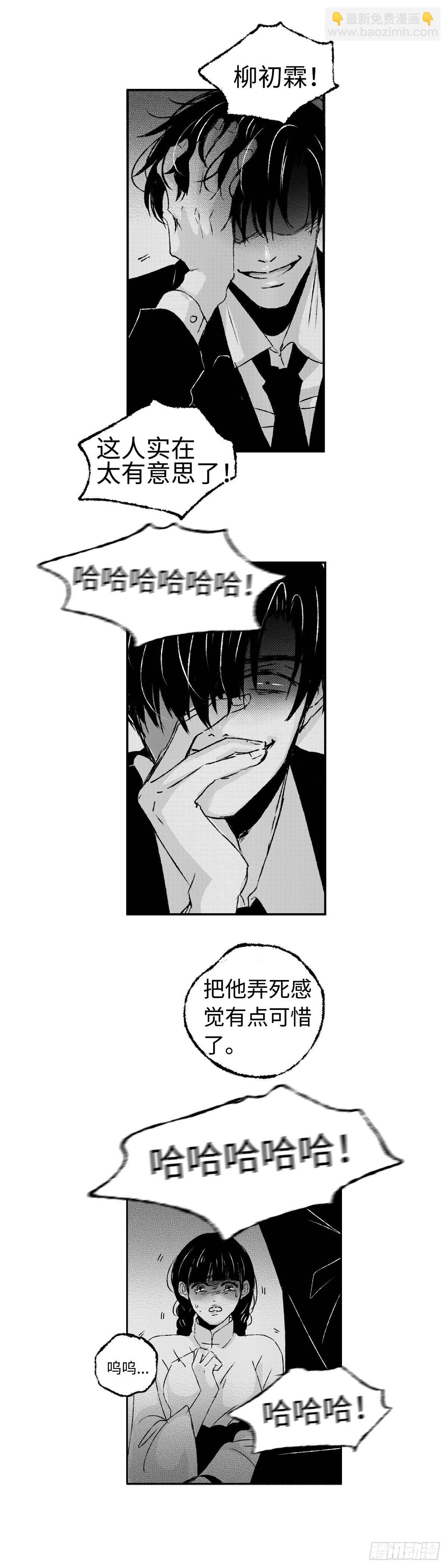 九十八回《照》-第98话