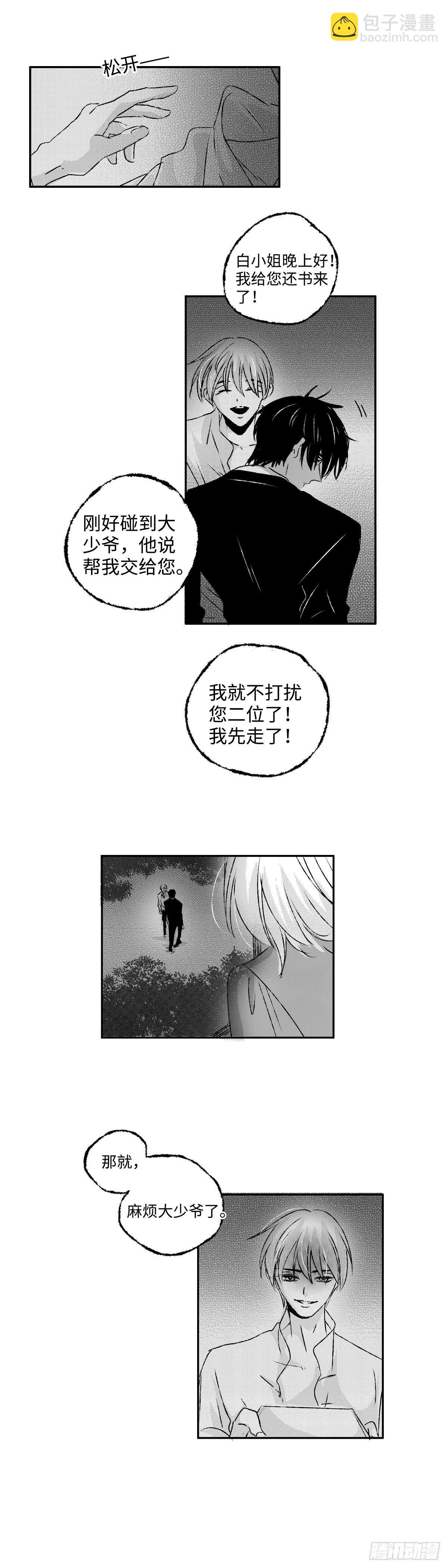 一百回《晦》-第100话