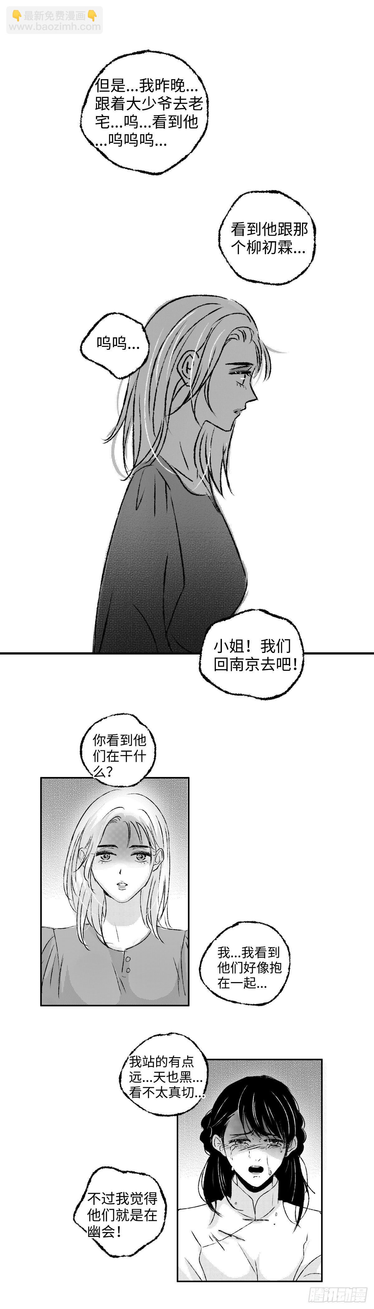 一百回《晦》-第100话