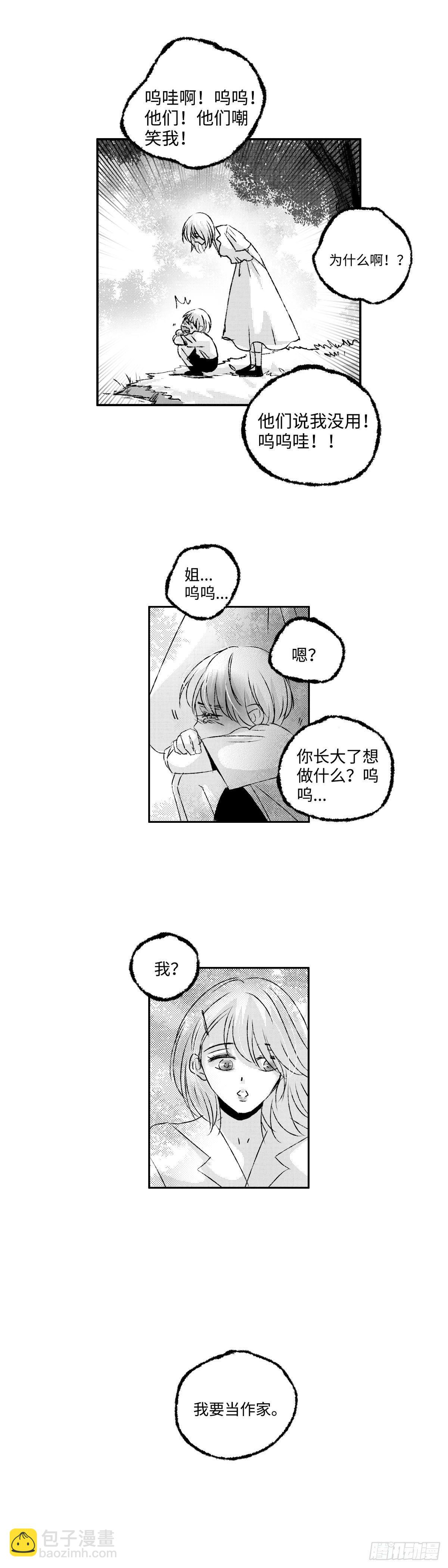 一百回《晦》-第100话