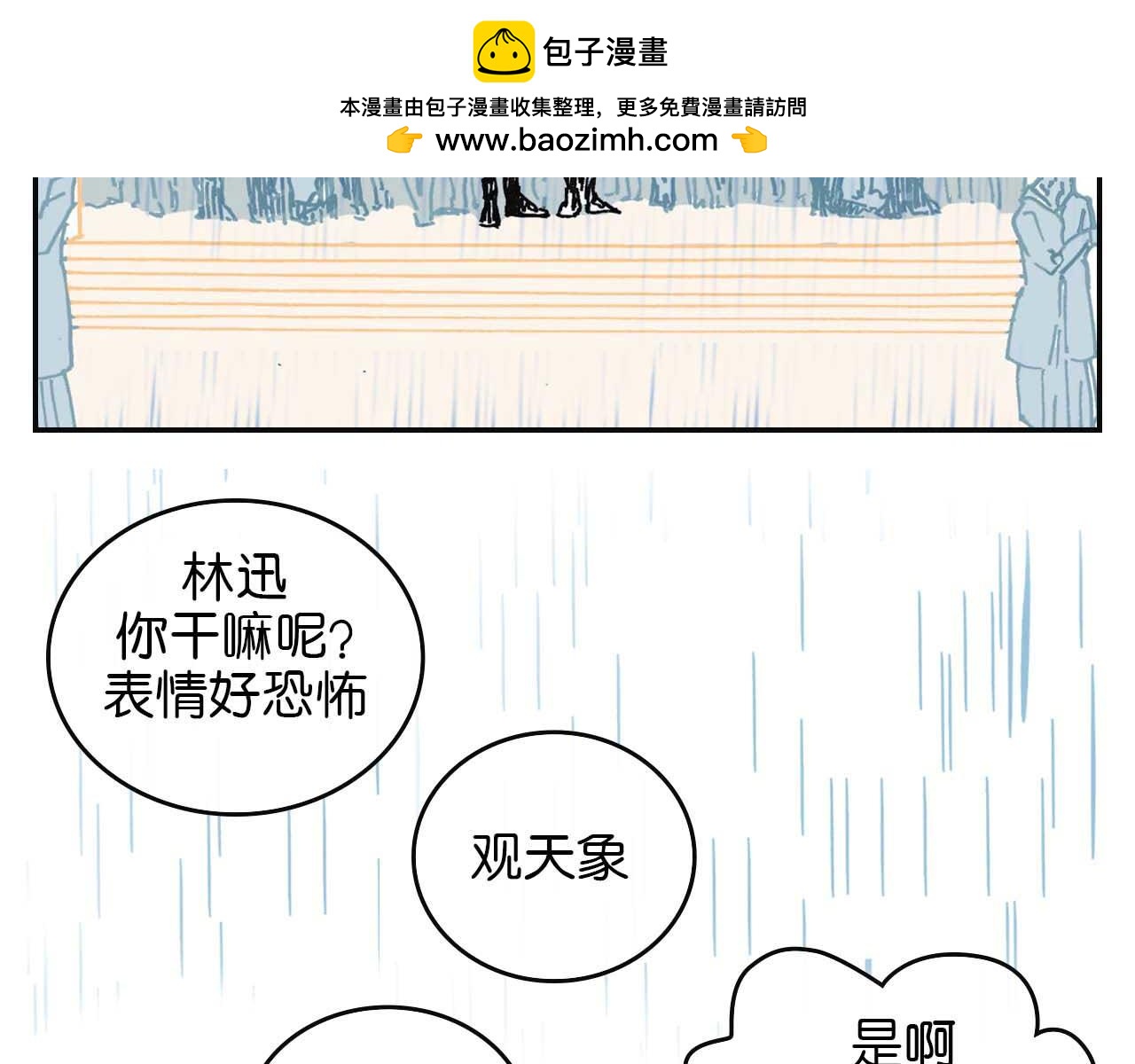 第四话 偶遇（二）-第10话