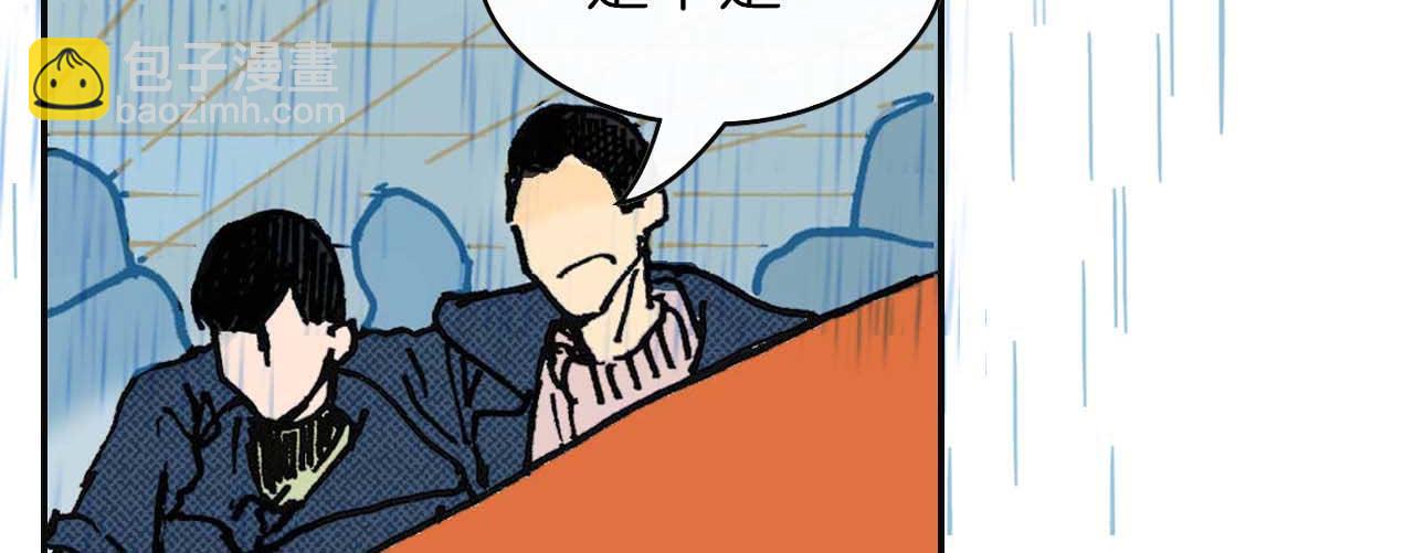 第四话 偶遇（二）-第10话