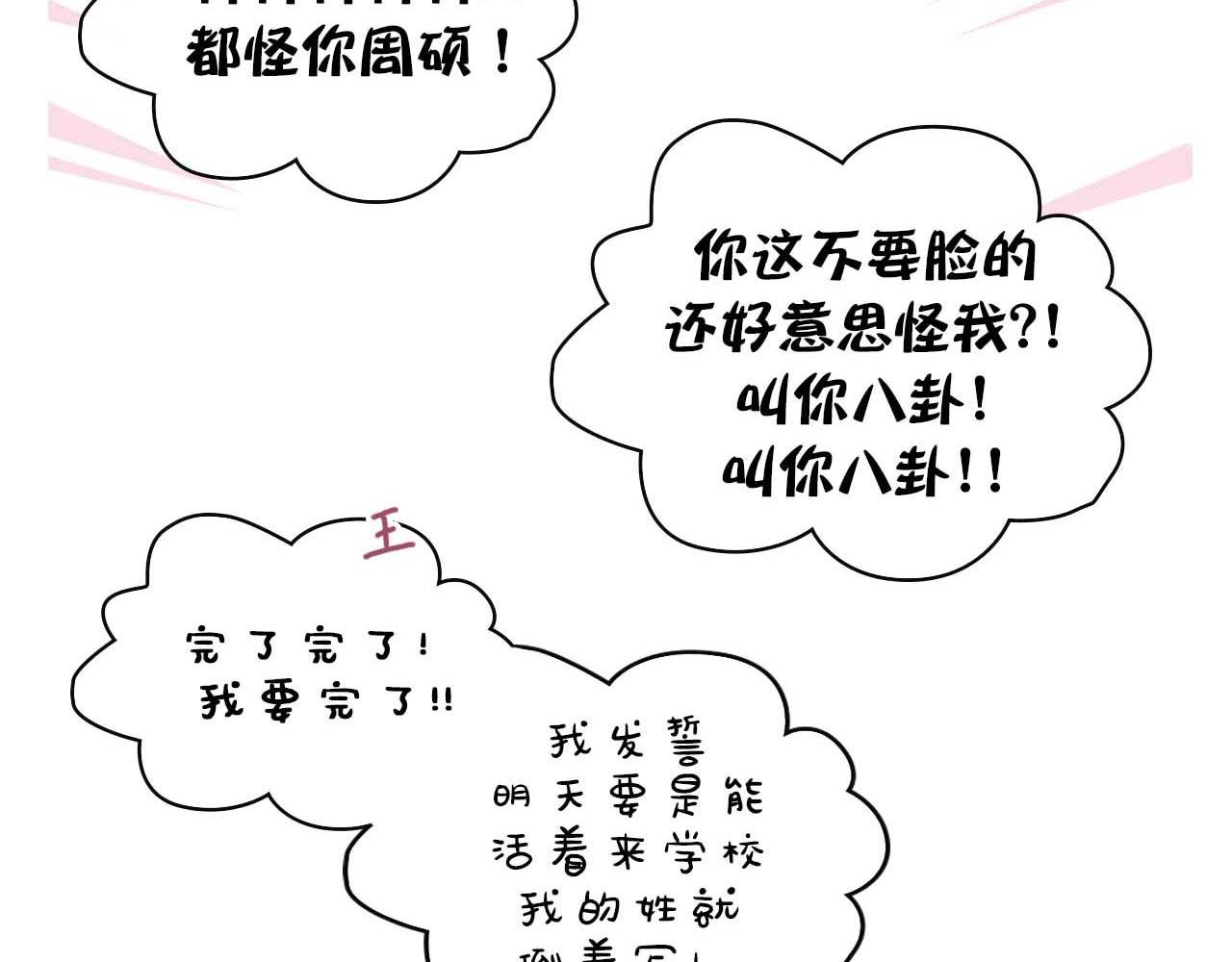 第四话 偶遇（二）-第10话