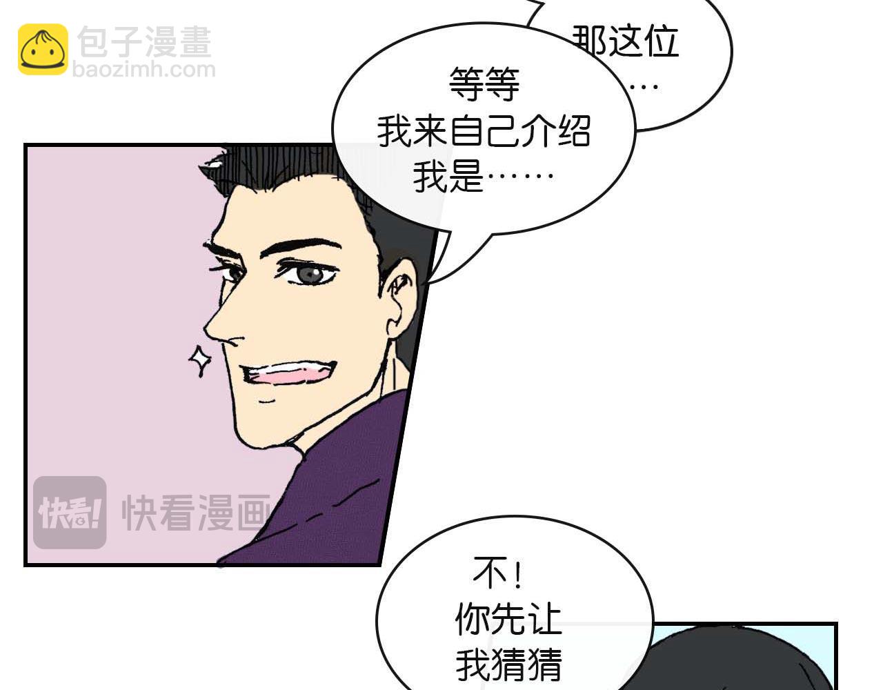 第三话 秘密 （一）(1/2)-第12话