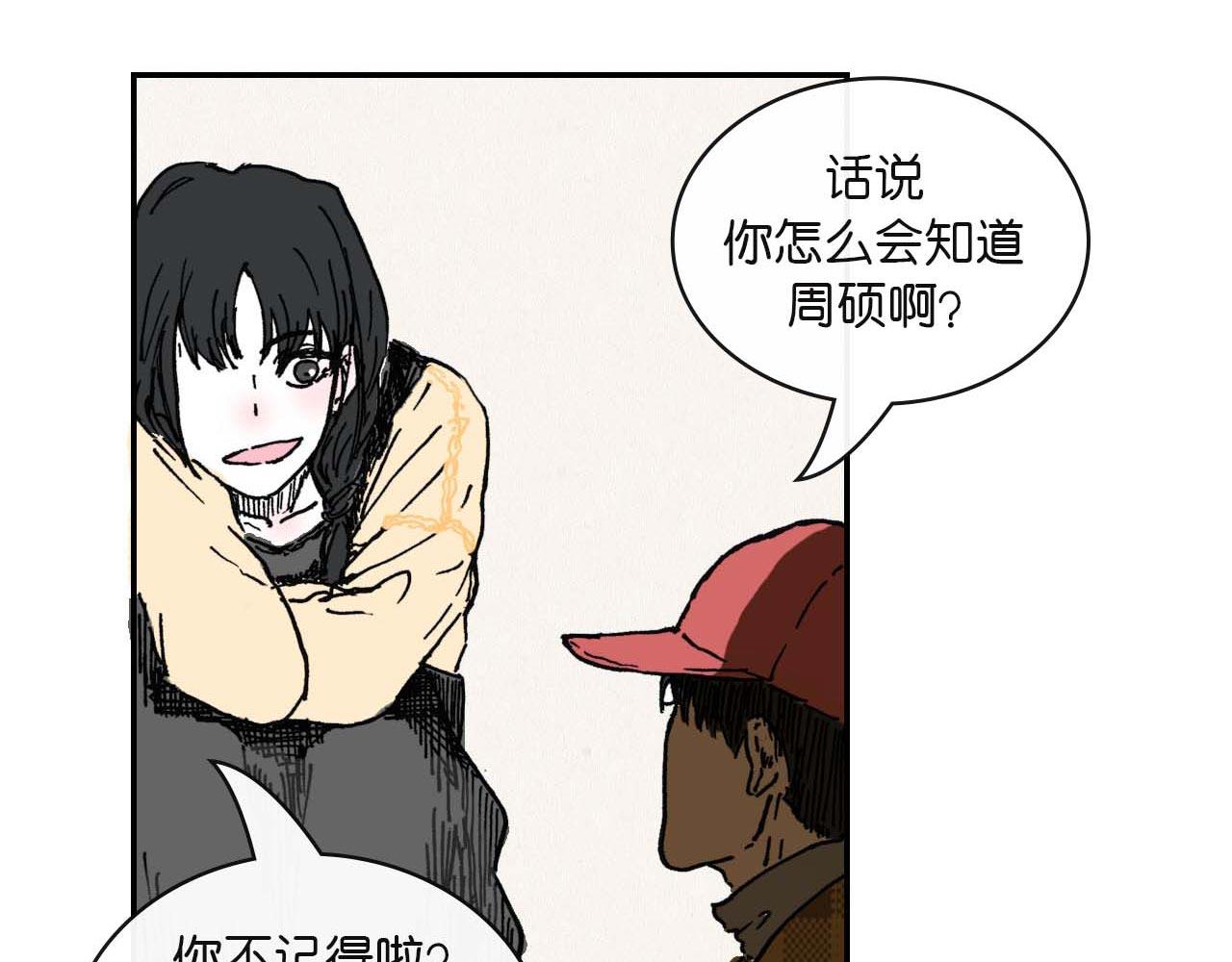 第三话 秘密 （一）(1/2)-第12话