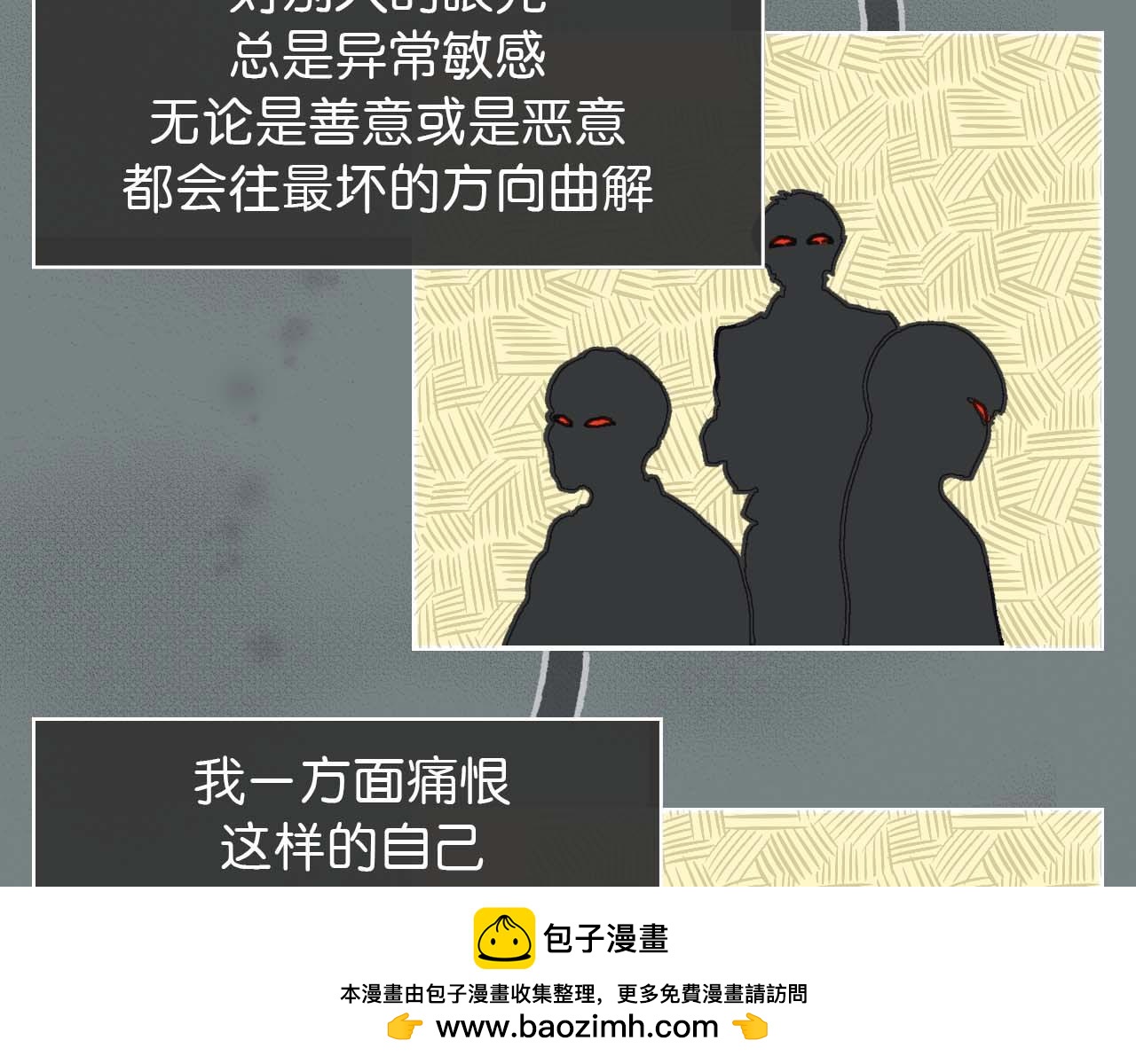 第三话 秘密 （一）(1/2)-第12话