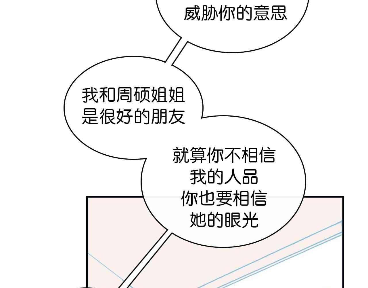 第五话 预言 （二）-第14话
