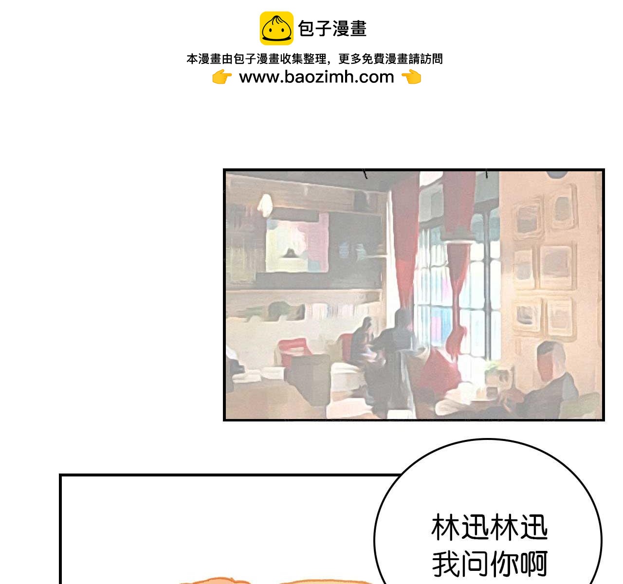 第六话 见解(完)(1/2)-第18话