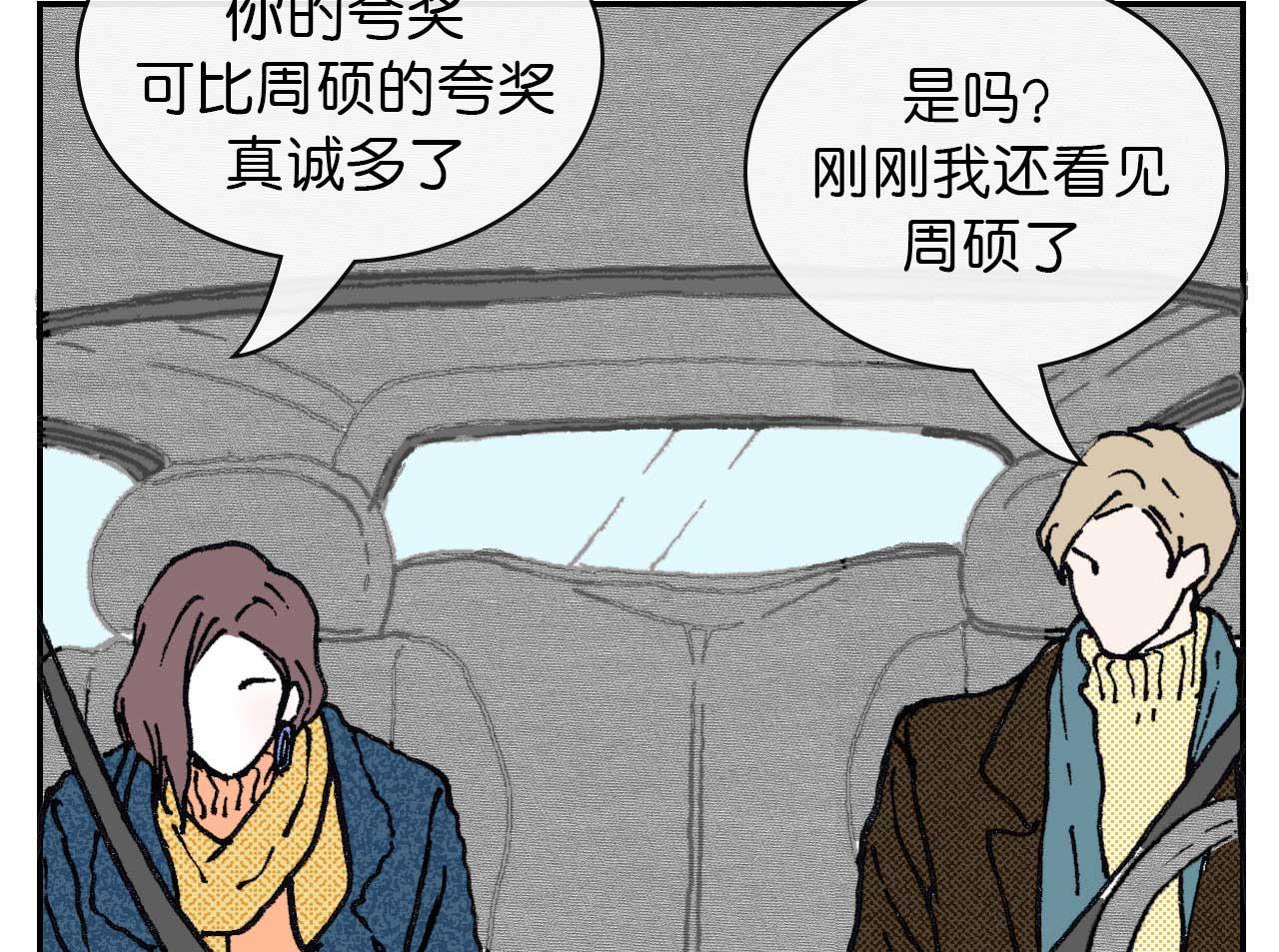 第六话 见解(完)(1/2)-第18话