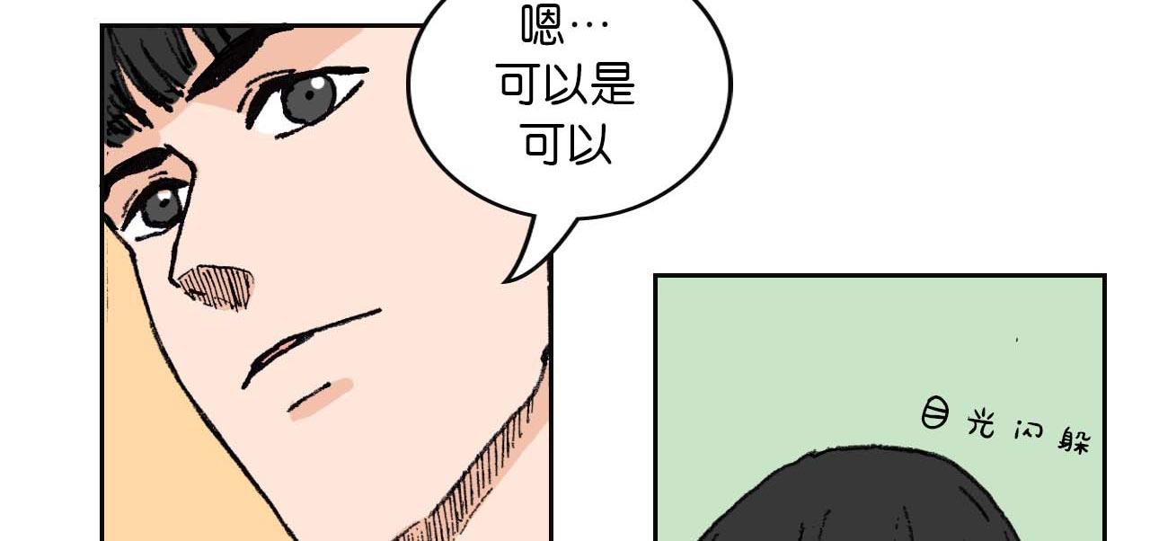 第一话 朋友（二）(1/2)-第2话