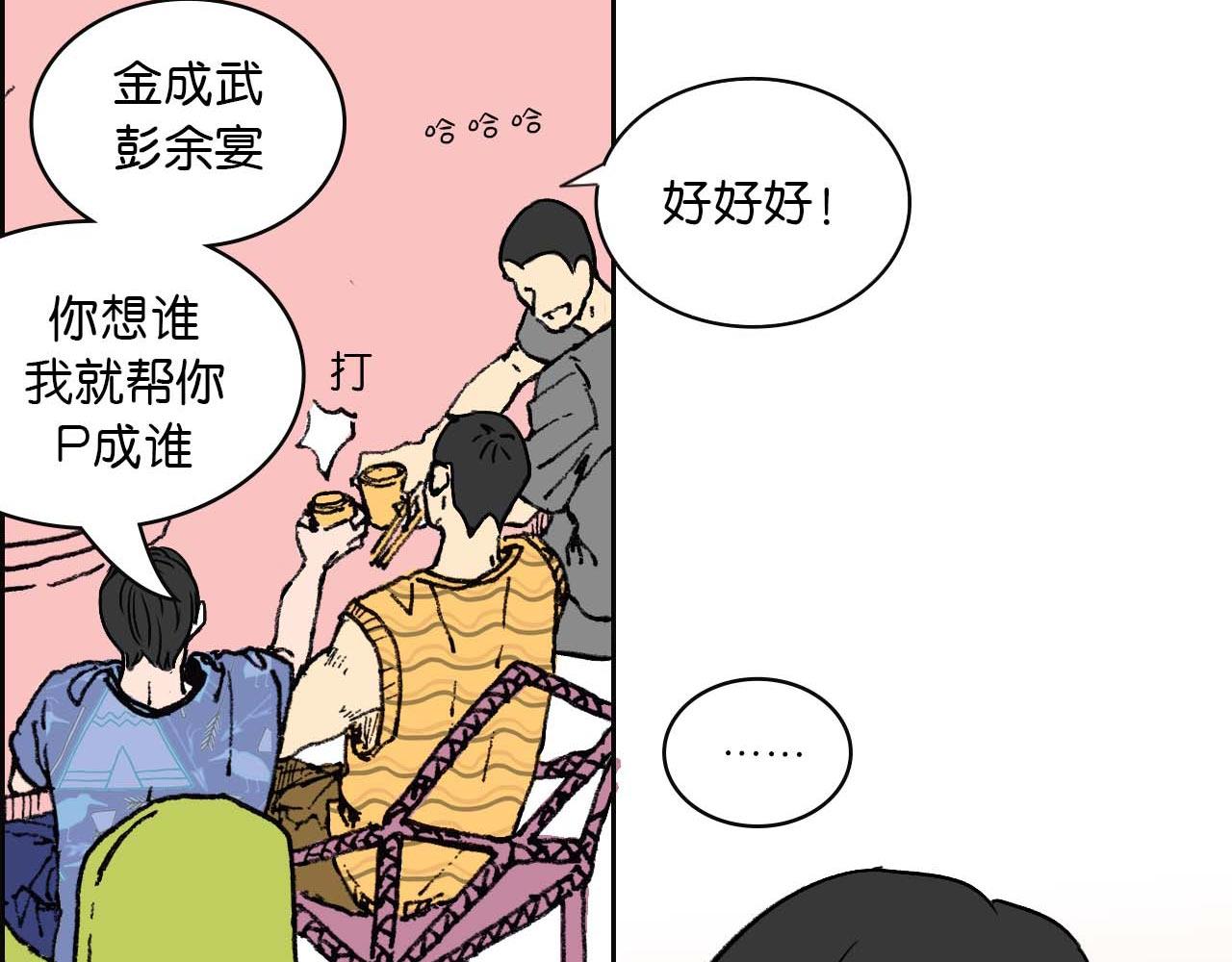 第一话 朋友（二）(1/2)-第2话