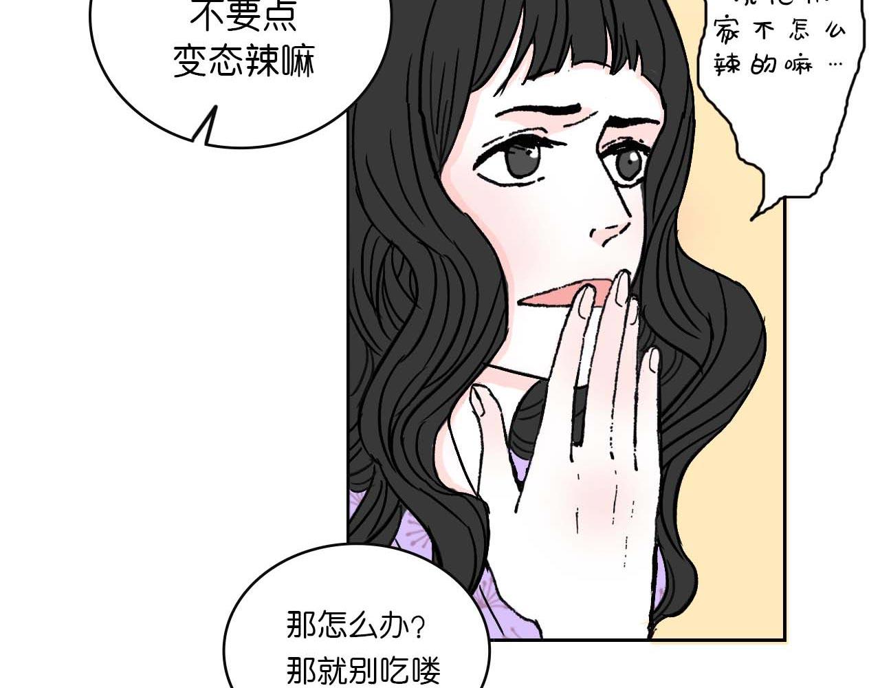 第一话 朋友（二）(1/2)-第2话