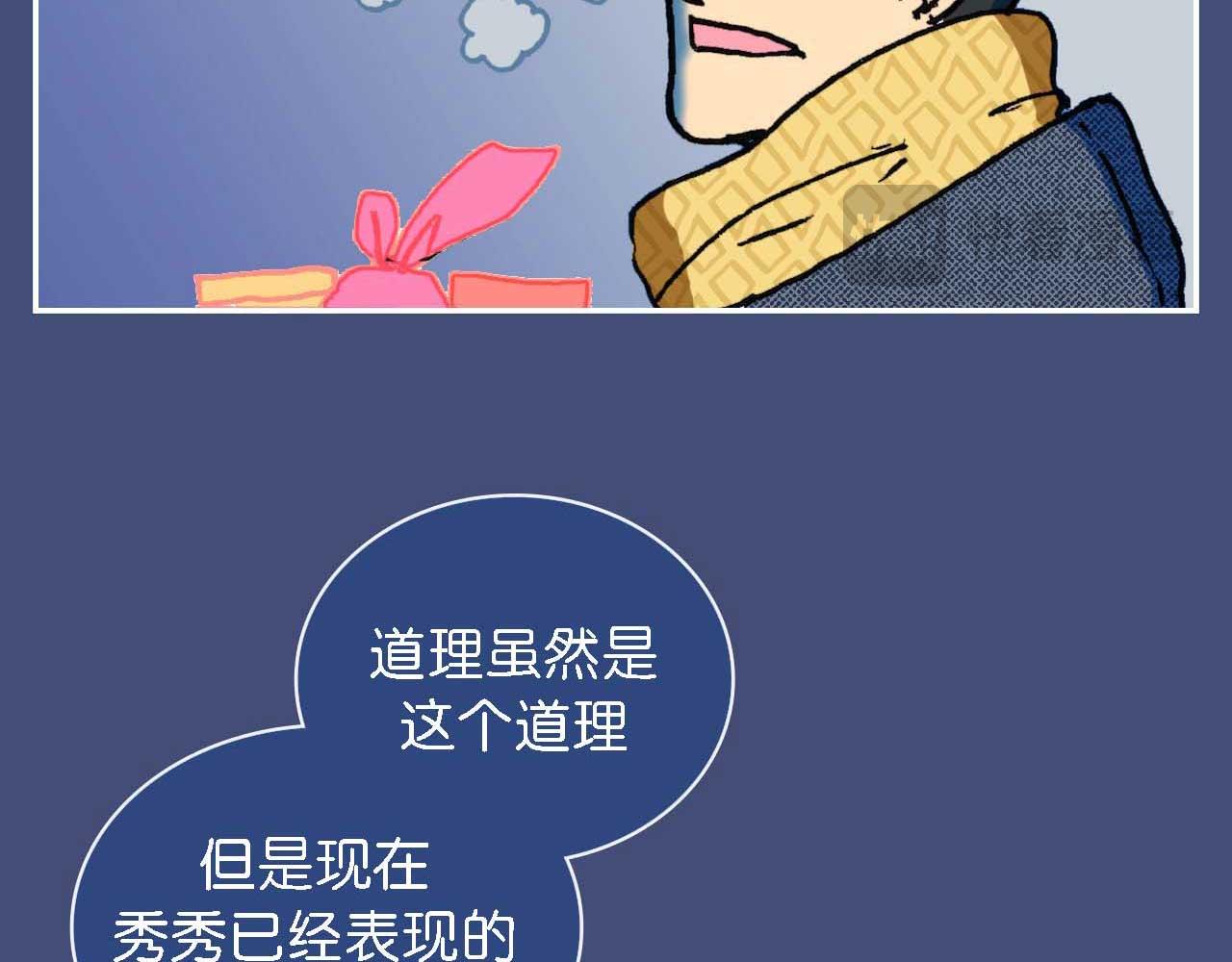 第七话 生日 （完）(1/2)-第20话