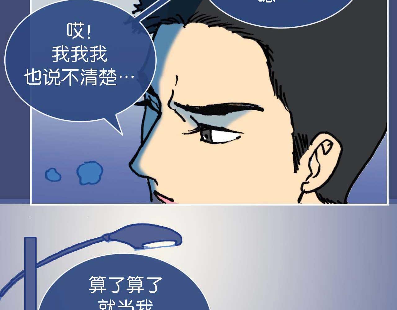 第七话 生日 （完）(1/2)-第20话