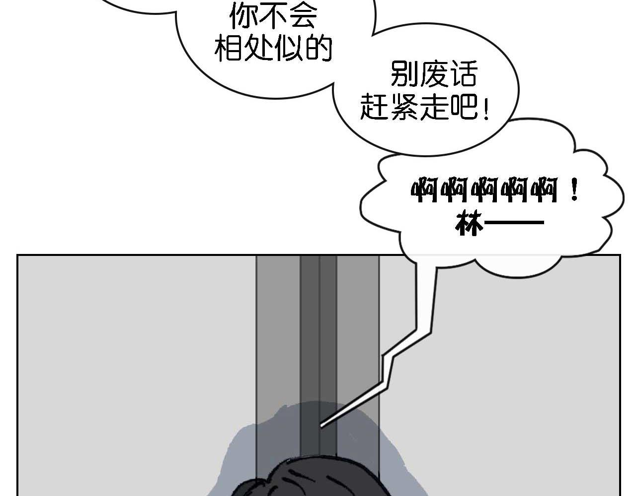 第十话 巧遇（一）(1/2)-第24话