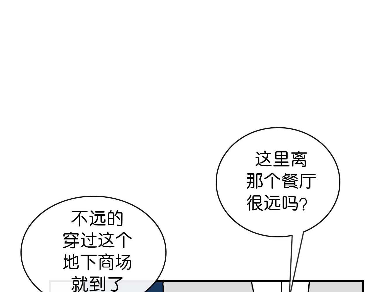 第十话 巧遇（完）(1/2)-第26话