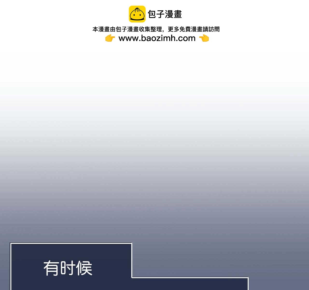 第十话 巧遇（完）(1/2)-第26话