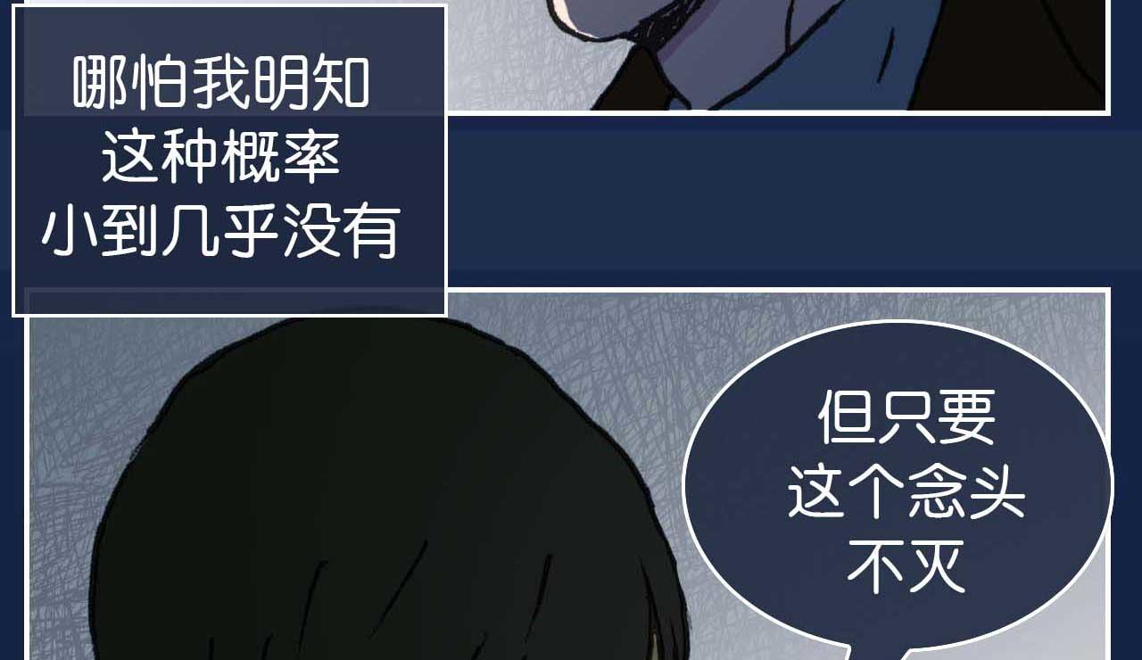 第十话 巧遇（完）(1/2)-第26话