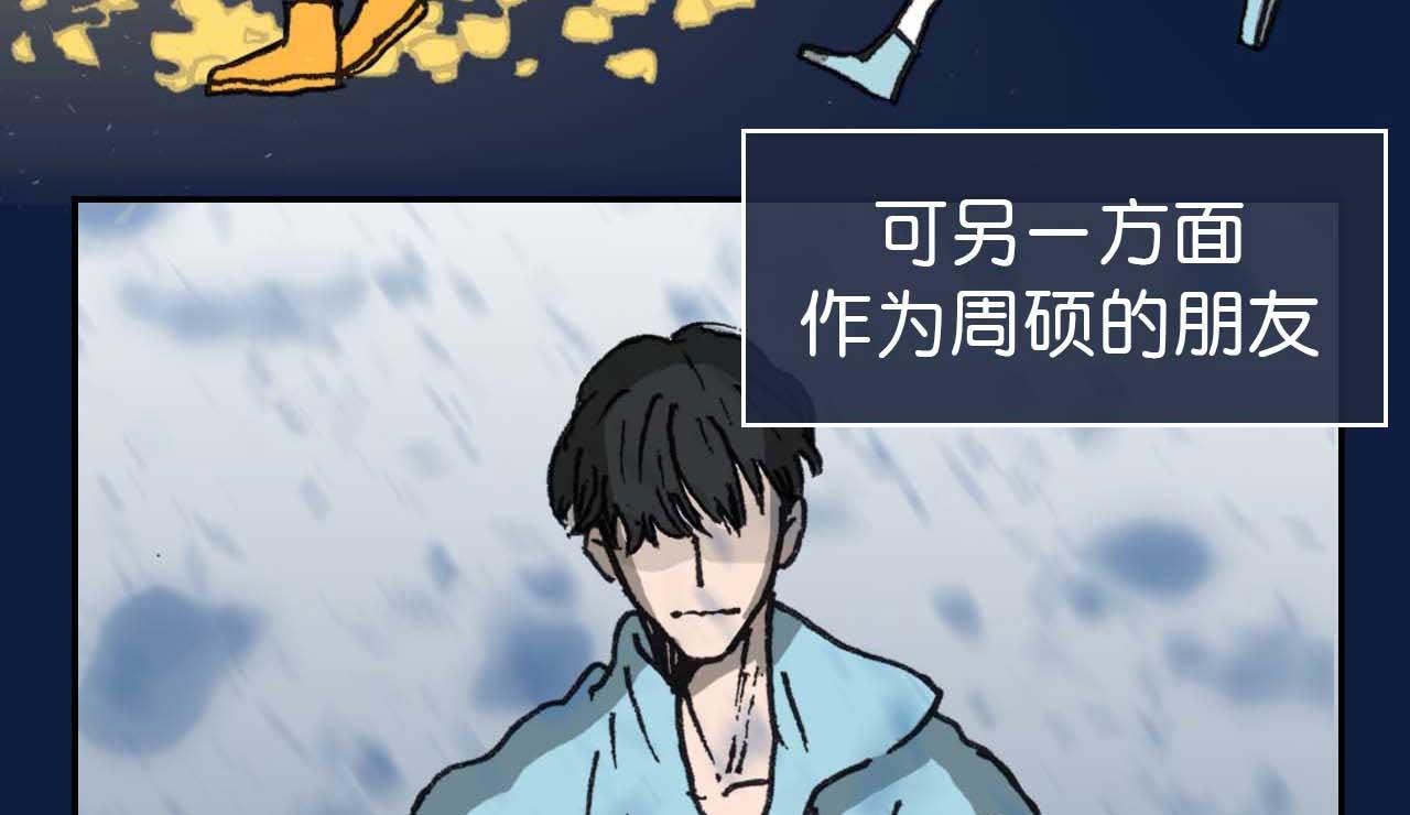 第十话 巧遇（完）(1/2)-第26话