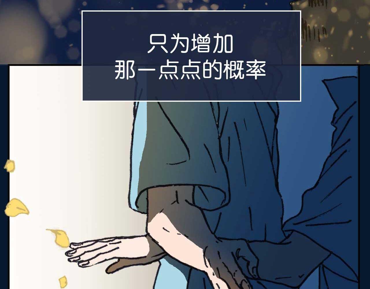 第十话 巧遇（完）(1/2)-第26话