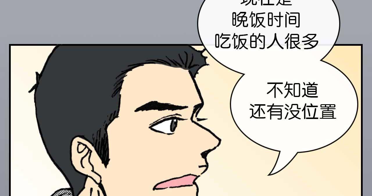 第十话 巧遇（完）(1/2)-第26话