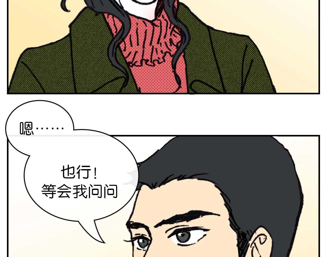 第十话 巧遇（完）(1/2)-第26话