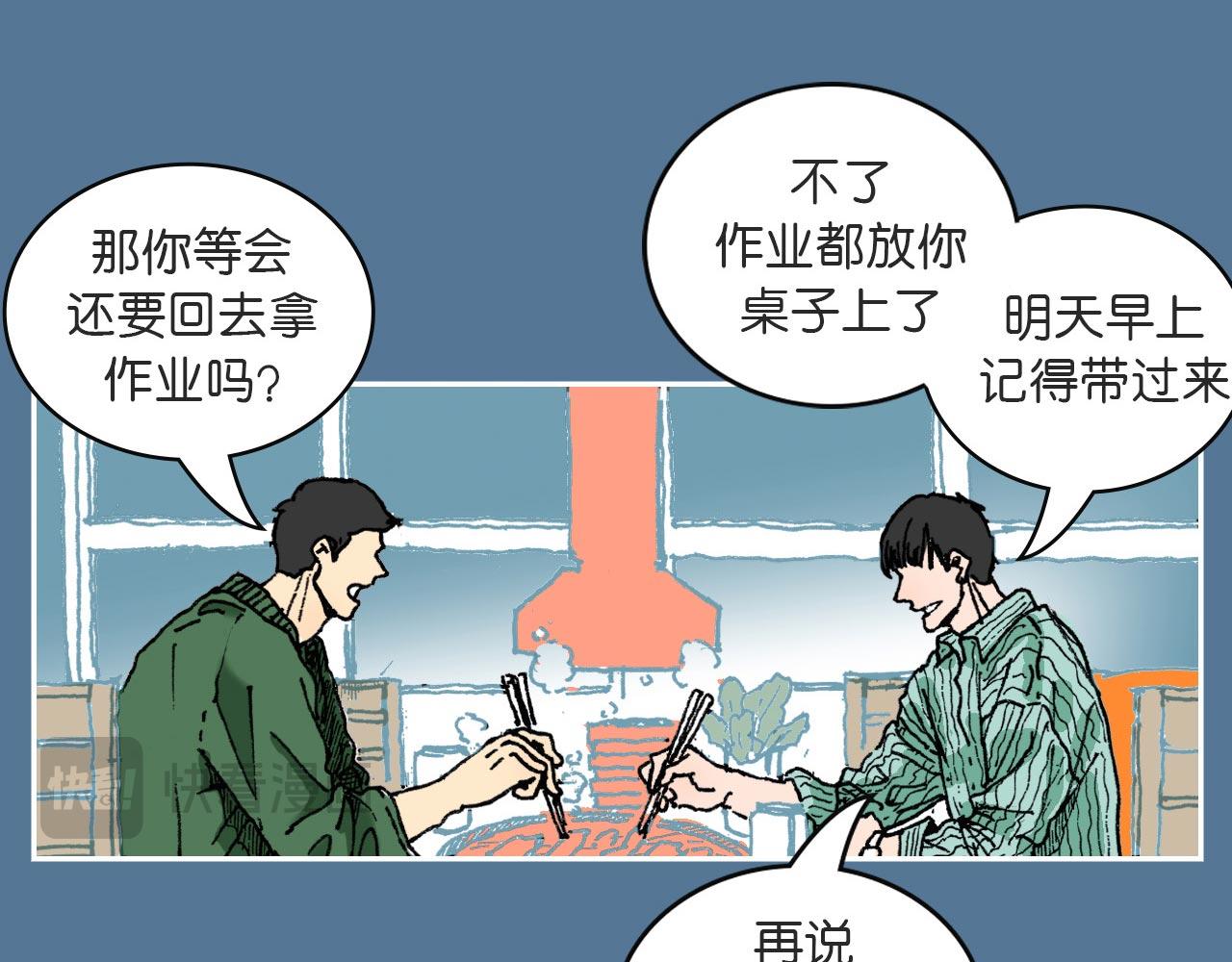 第二话 同桌（一）-第4话