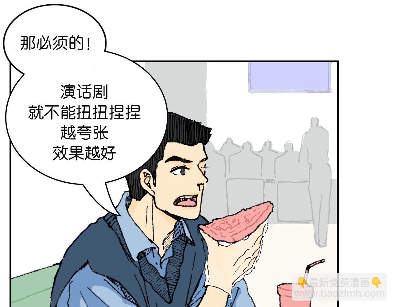 第二话 同桌（完）(1/2)-第6话