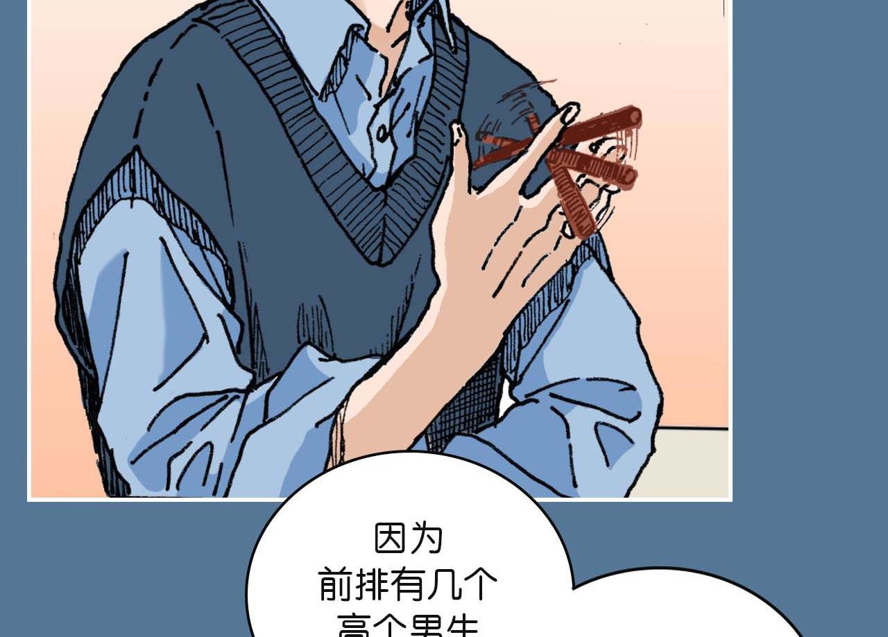 第二话 同桌（完）(1/2)-第6话