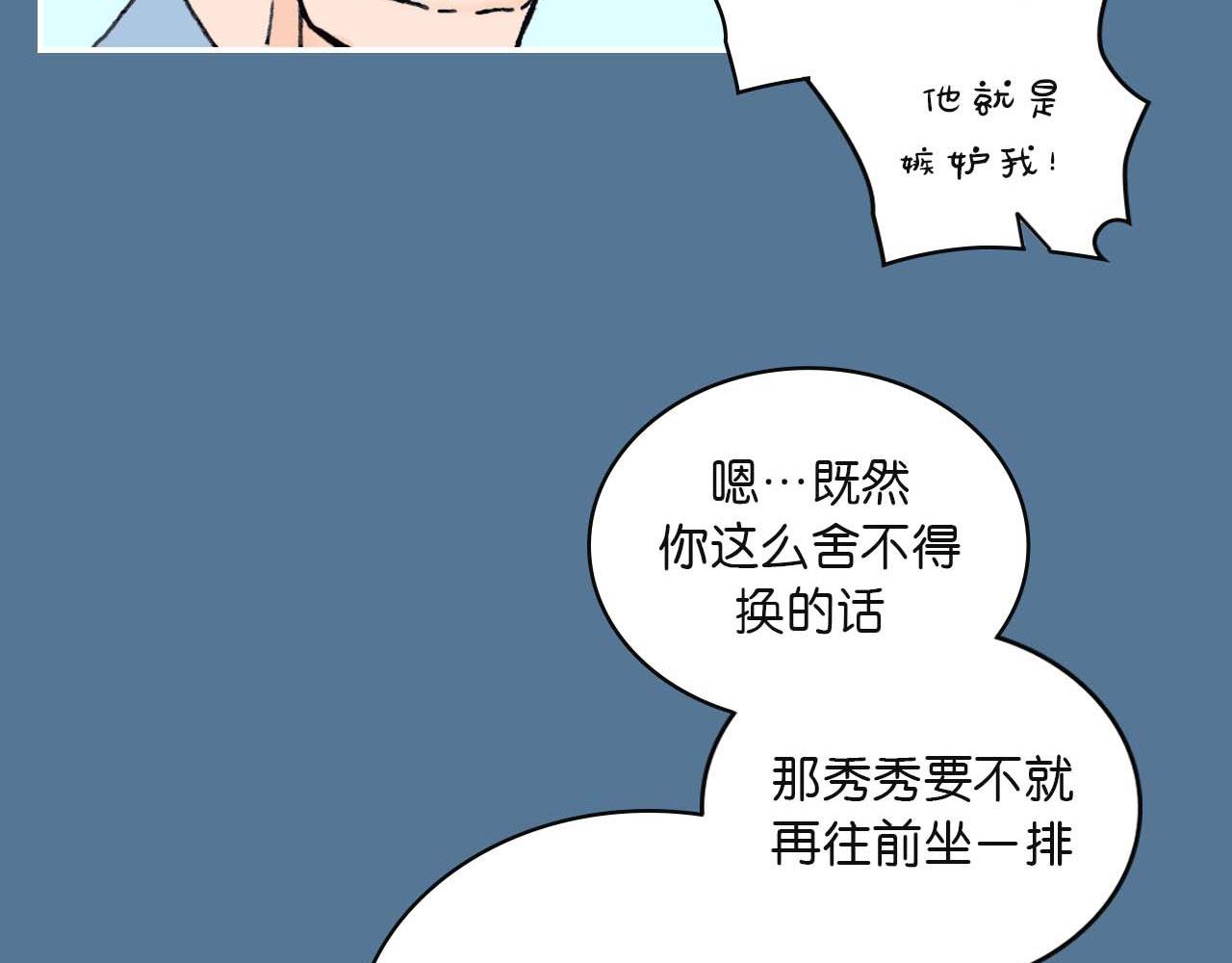 第二话 同桌（完）(1/2)-第6话