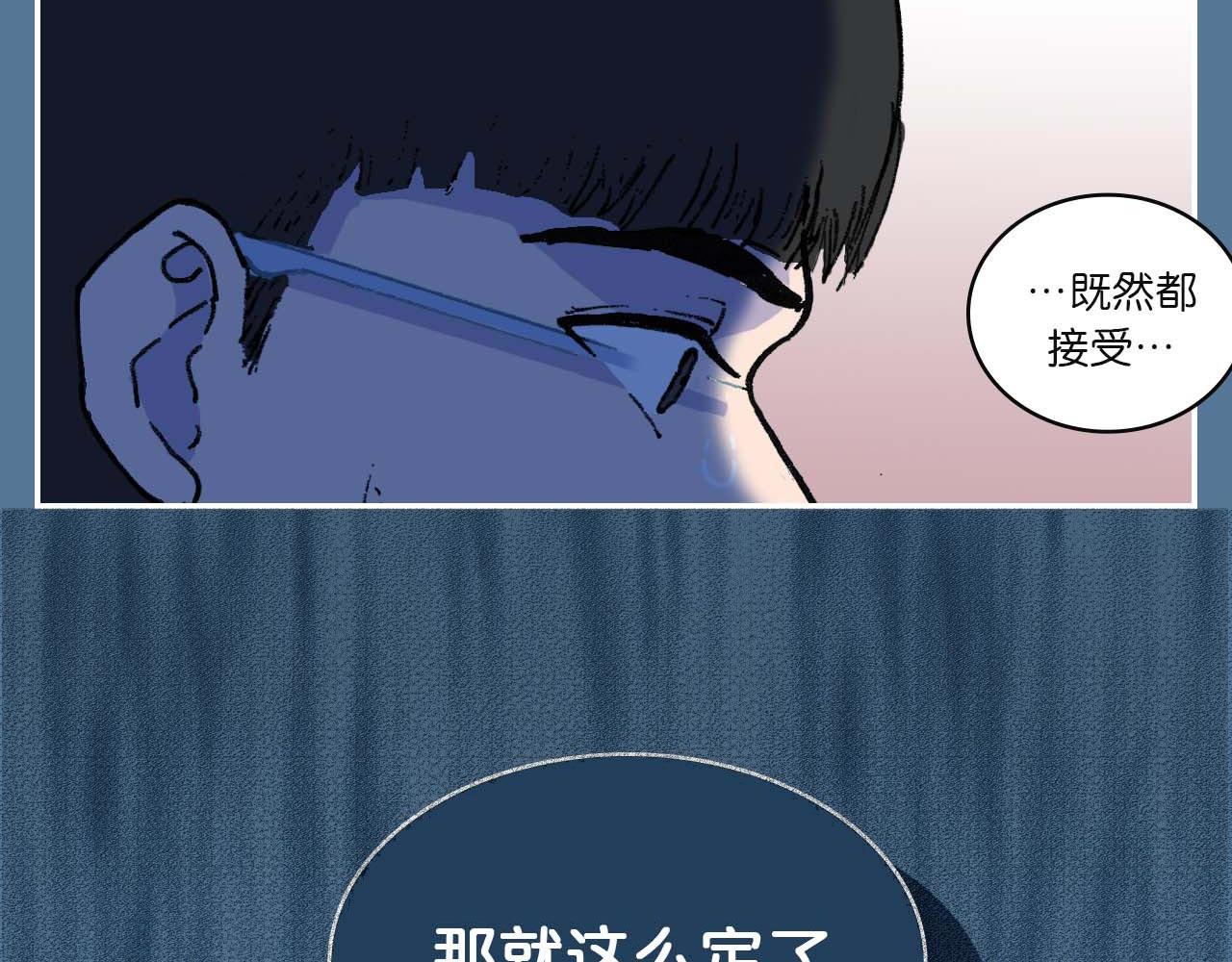 第二话 同桌（完）(1/2)-第6话